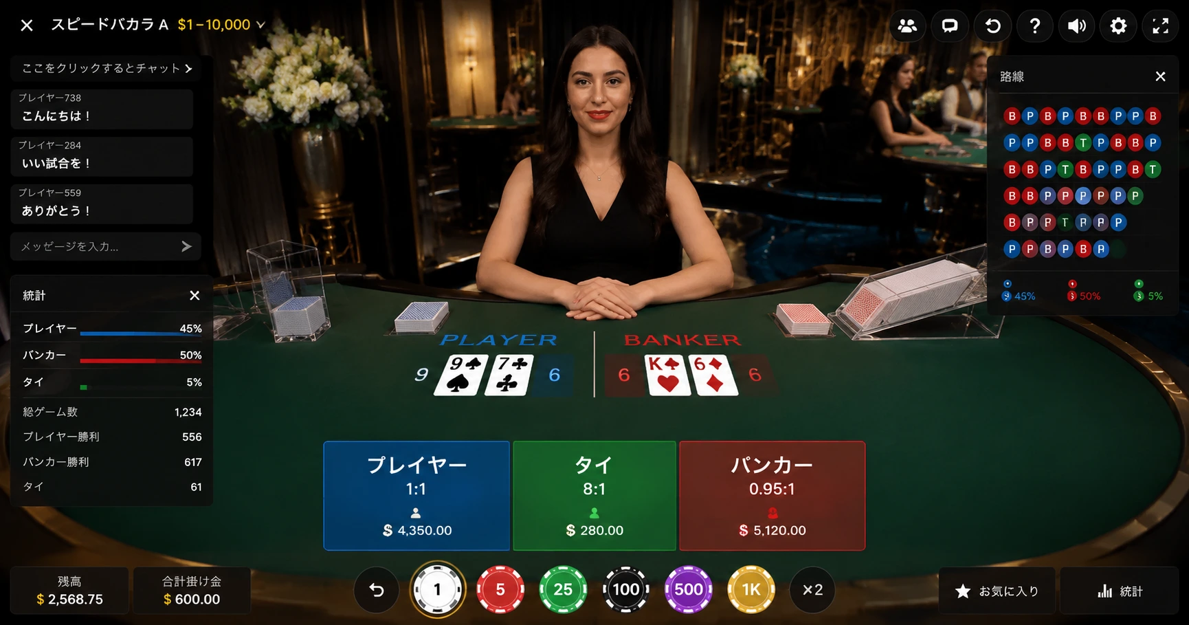 Introduction to Live Baccarat - image 2 Introduction to Live Baccarat - image 2